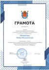 2022-2023 Назарова Нина 7л 2022-23 (ИКТ Левшенкова Е.В.)